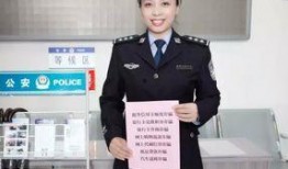 独家爆料淄博警花