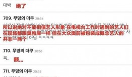 明星黑料ppt,PPT背后的真相与反思